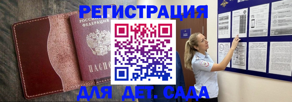 прописка в Петрозаводске