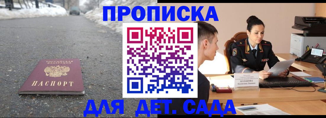 временная регистрация для всех в Петрозаводске