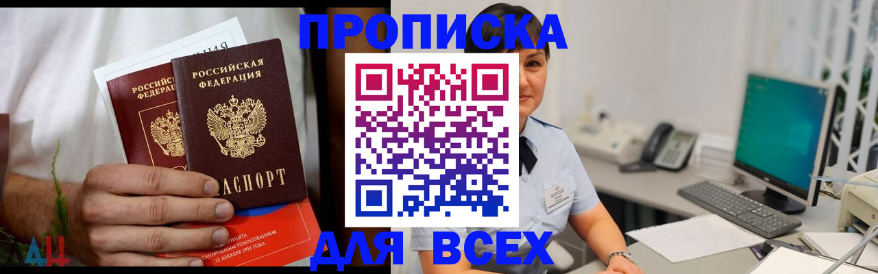 временная регистрация поиск в Петрозаводске