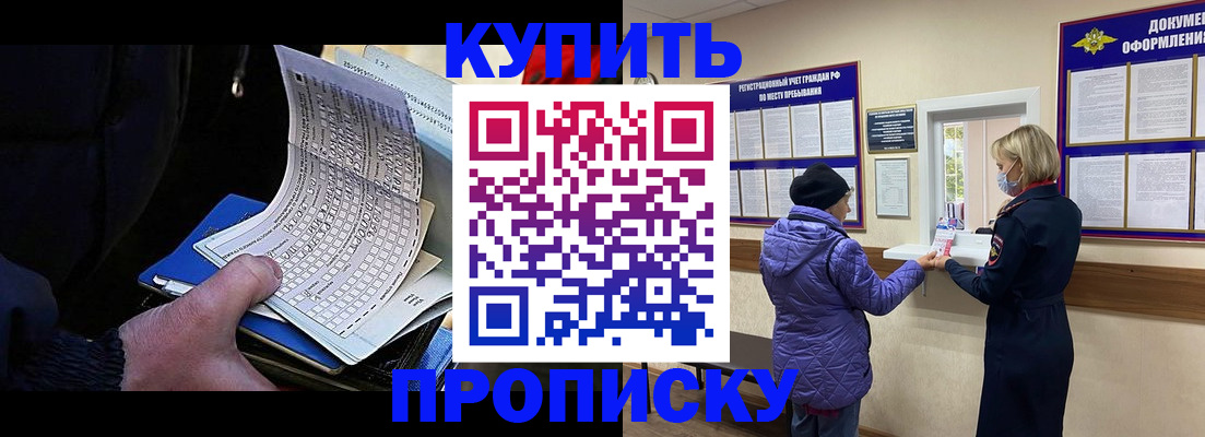 временная прописка в Петрозаводске