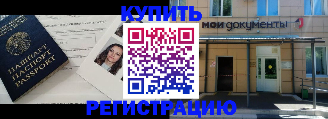 временная регистрация собственник в Петрозаводске
