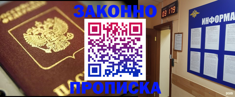 прописка для школы в Петрозаводске