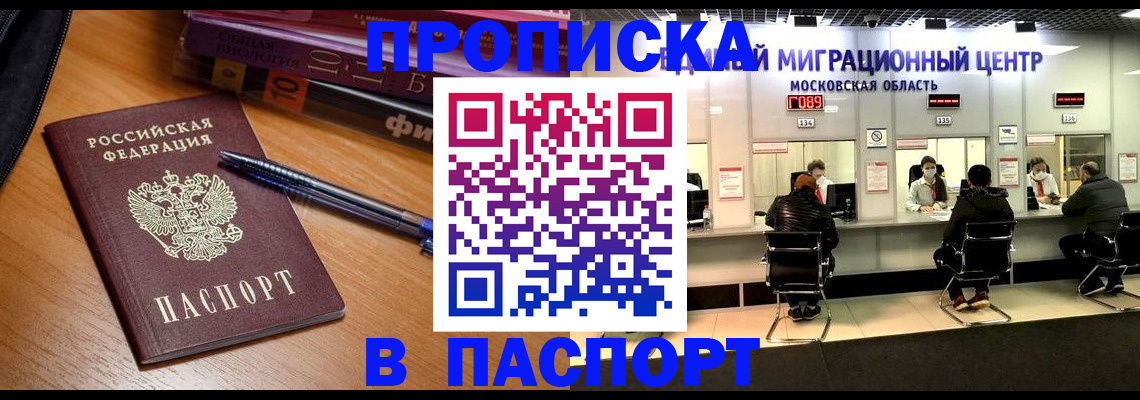 регистрация в Петрозаводске