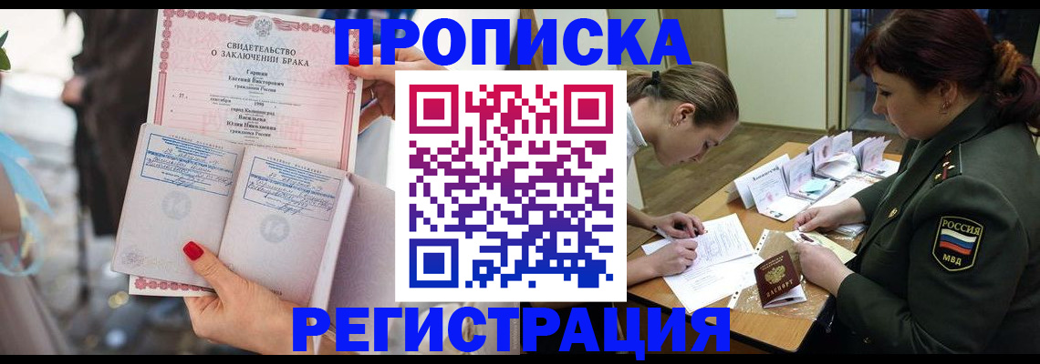 прописка в квартире в Петрозаводске
